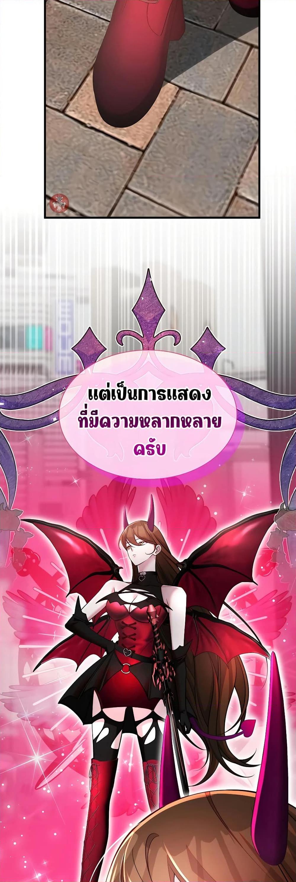 My Lucky Encounter From The Game Turned Into Reality แปลไทย