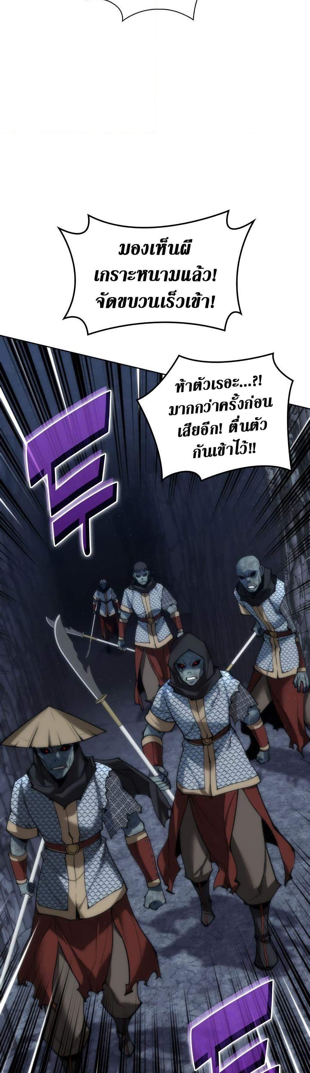 Overgeared จ้าวแห่งยุทธภัณฑ์ แปลไทย