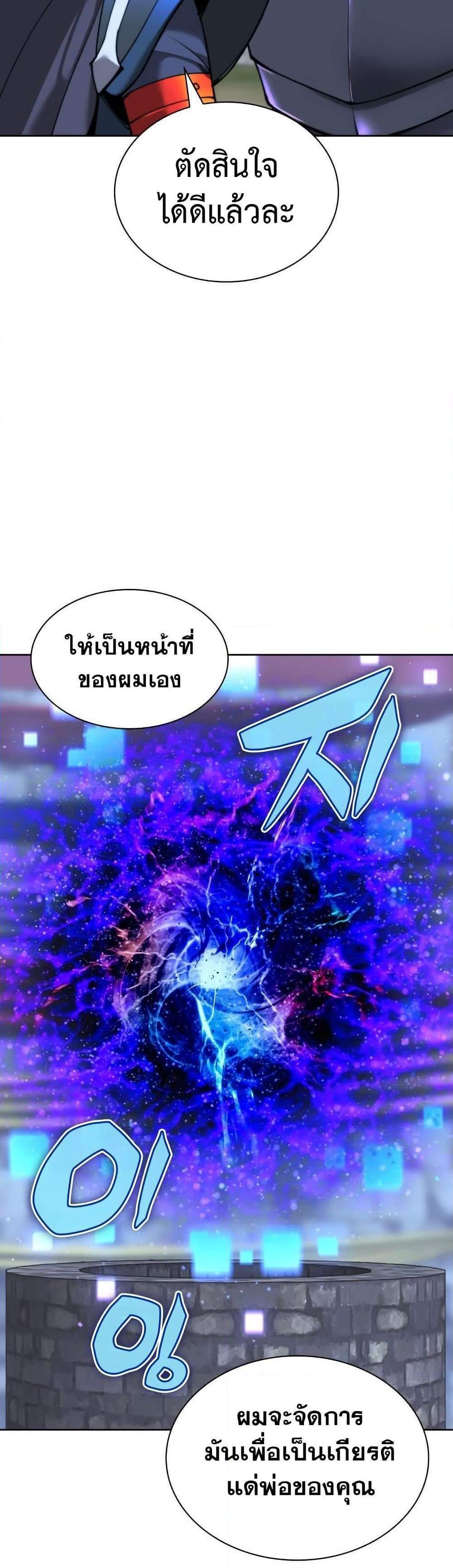 Overgeared จ้าวแห่งยุทธภัณฑ์ แปลไทย