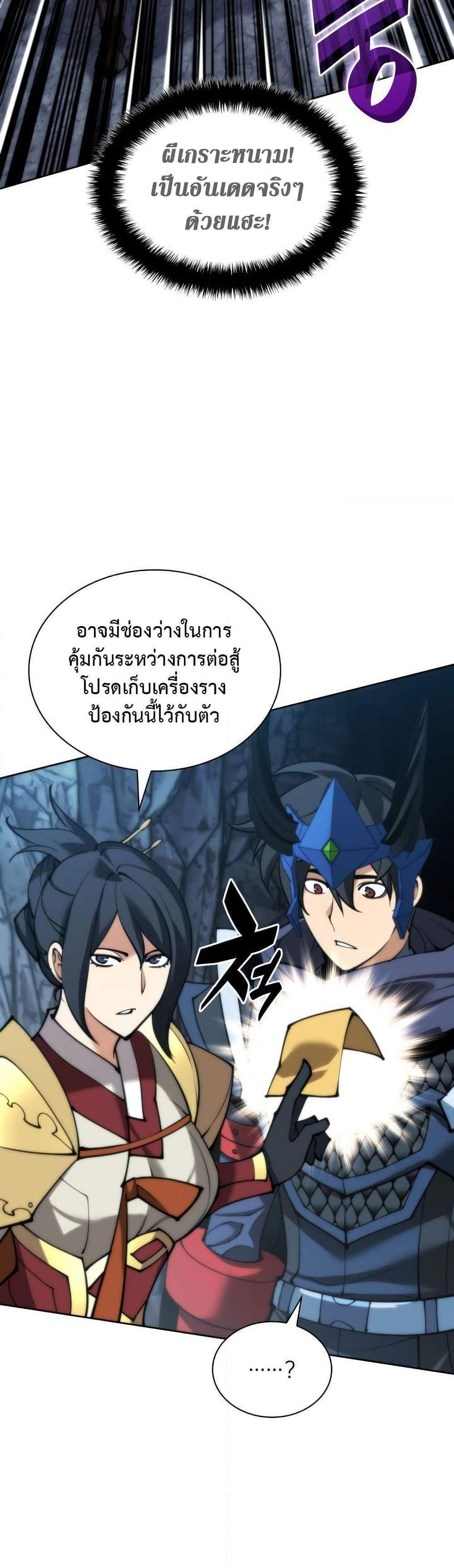 Overgeared จ้าวแห่งยุทธภัณฑ์ แปลไทย