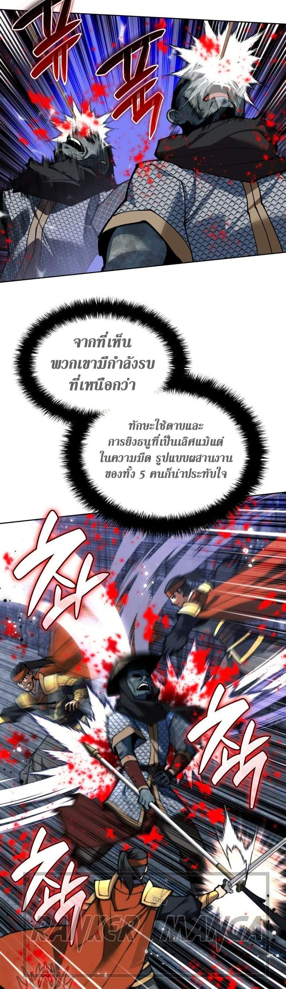 Overgeared จ้าวแห่งยุทธภัณฑ์ แปลไทย