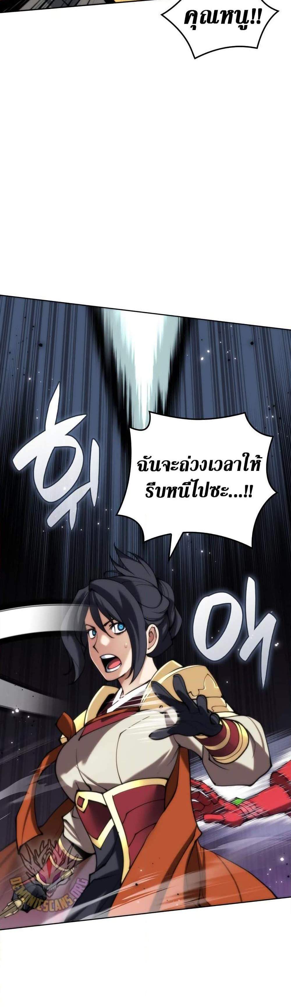 Overgeared จ้าวแห่งยุทธภัณฑ์ แปลไทย