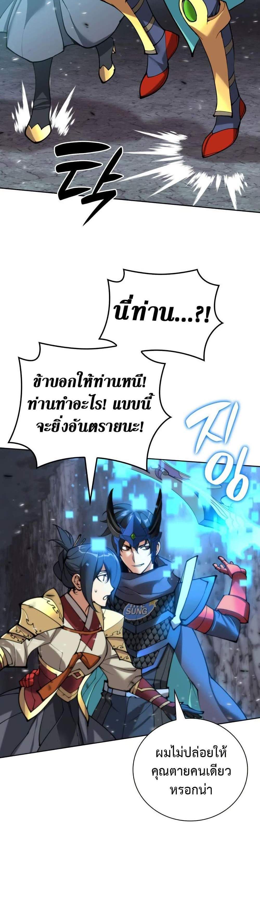 Overgeared จ้าวแห่งยุทธภัณฑ์ แปลไทย