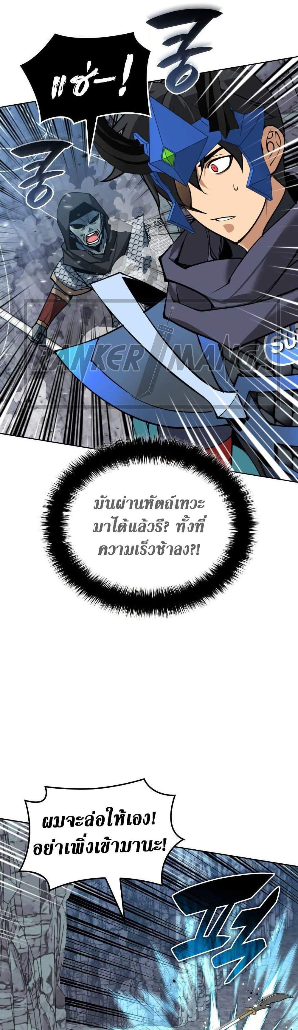 Overgeared จ้าวแห่งยุทธภัณฑ์ แปลไทย