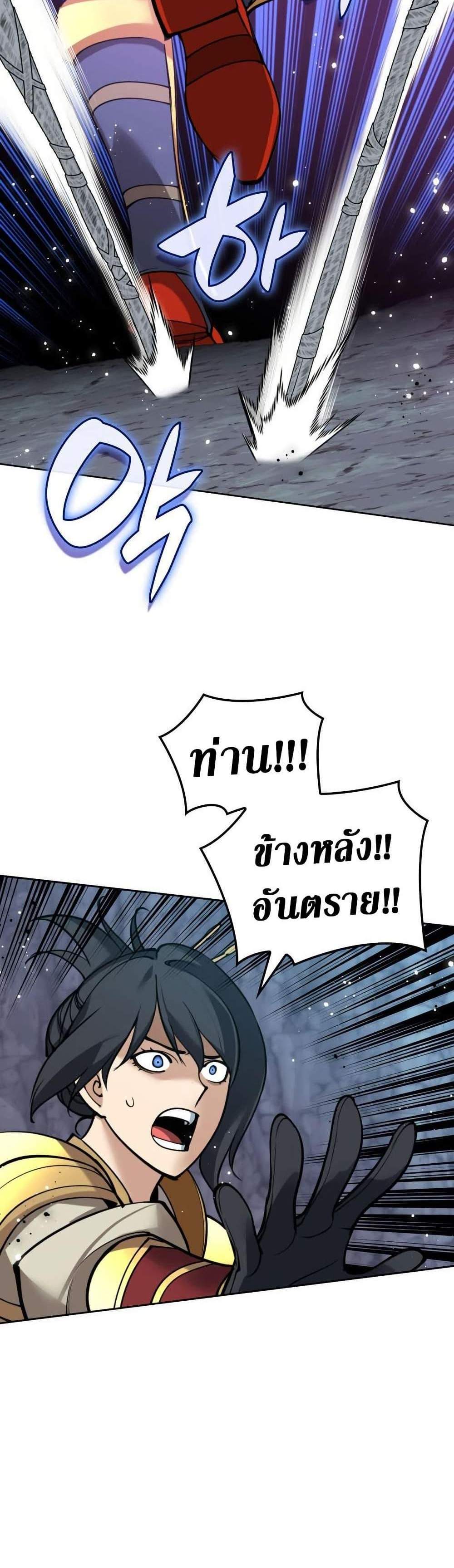 Overgeared จ้าวแห่งยุทธภัณฑ์ แปลไทย