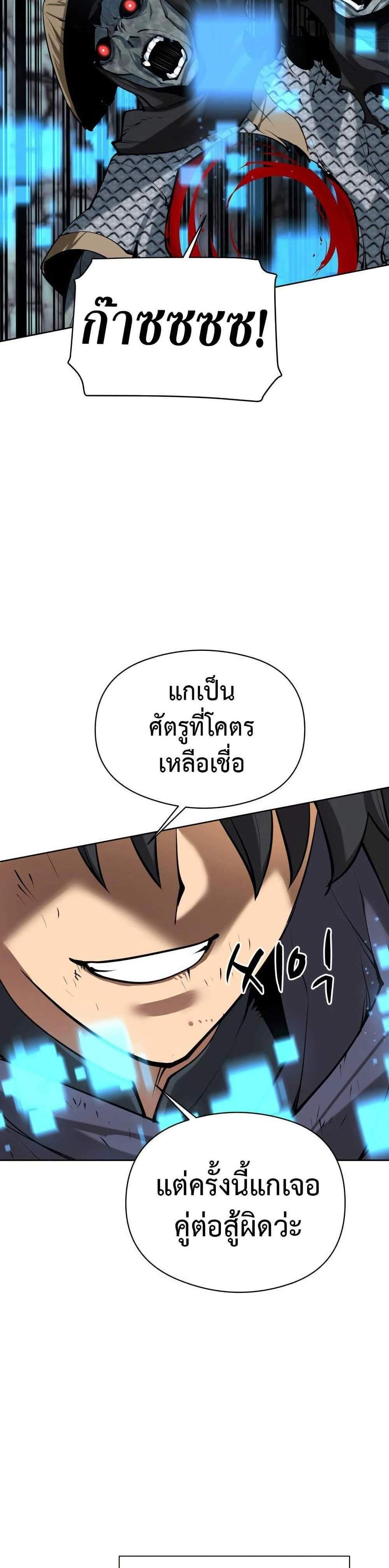 Overgeared จ้าวแห่งยุทธภัณฑ์ แปลไทย