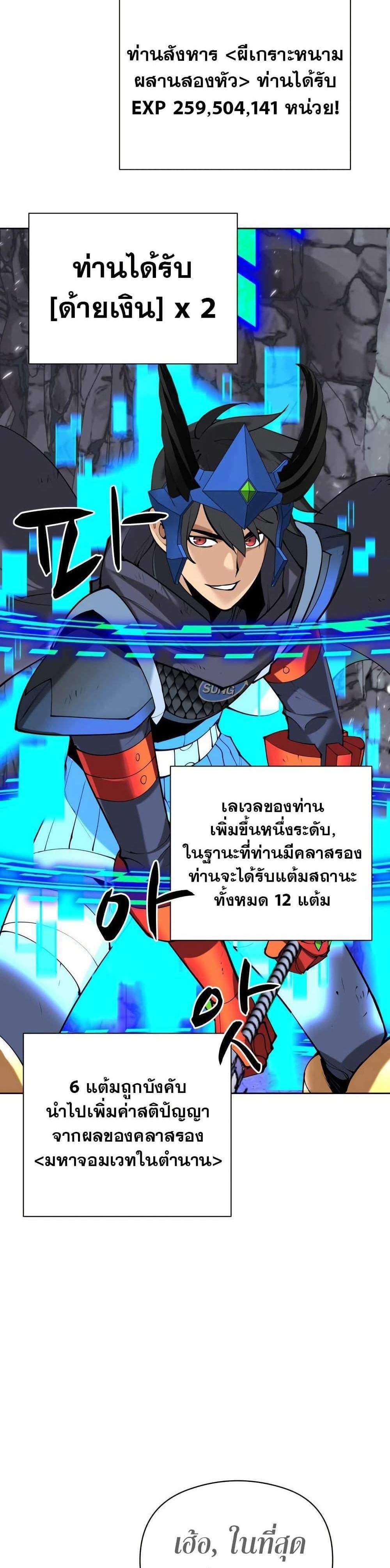 Overgeared จ้าวแห่งยุทธภัณฑ์ แปลไทย