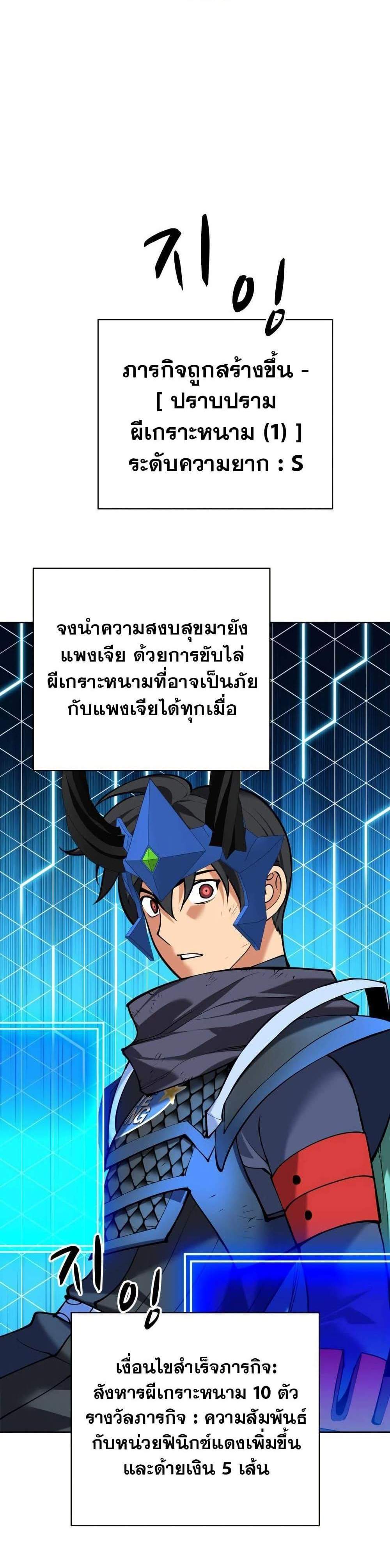 Overgeared จ้าวแห่งยุทธภัณฑ์ แปลไทย