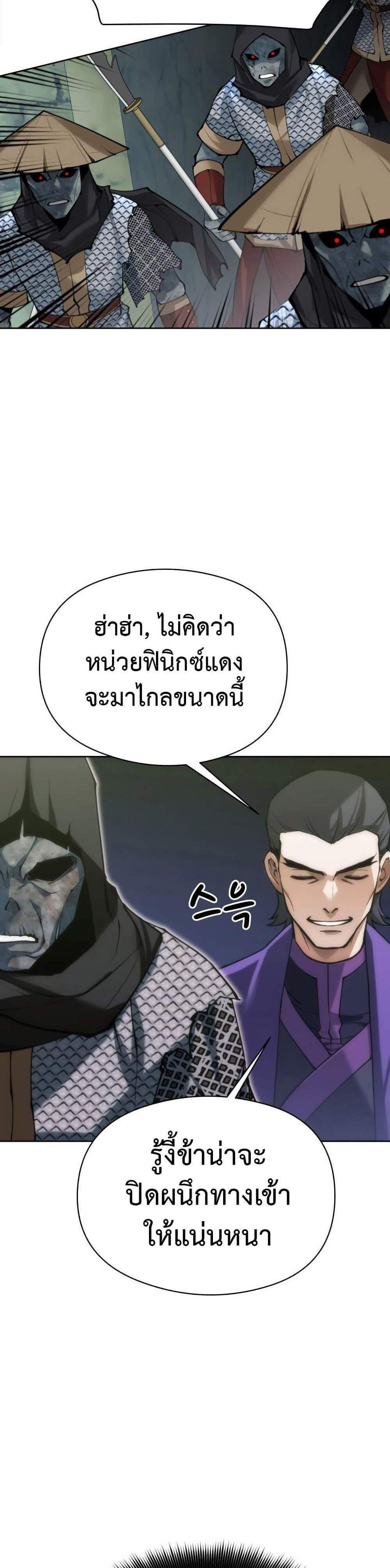 Overgeared จ้าวแห่งยุทธภัณฑ์ แปลไทย