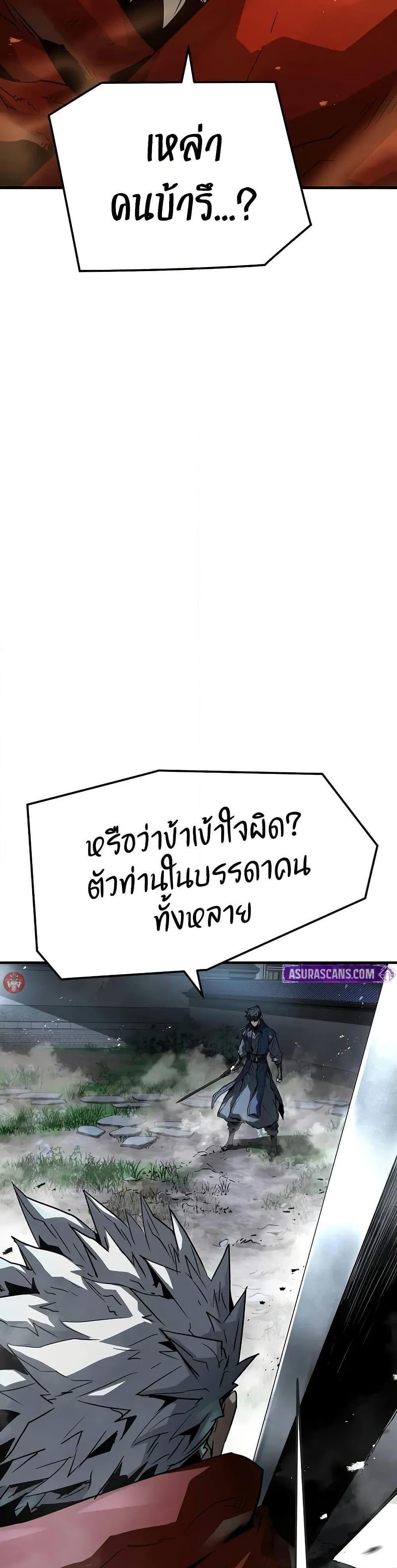 Absolute Regression หวนคืนนิรันดร์กาล แปลไทย