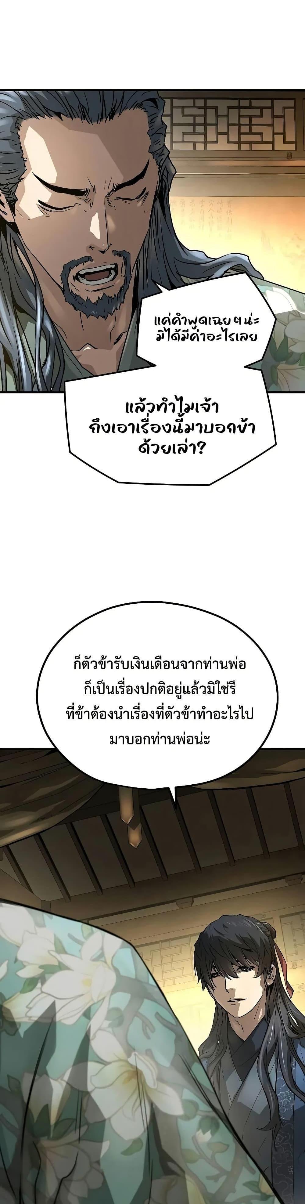 Absolute Regression หวนคืนนิรันดร์กาล แปลไทย