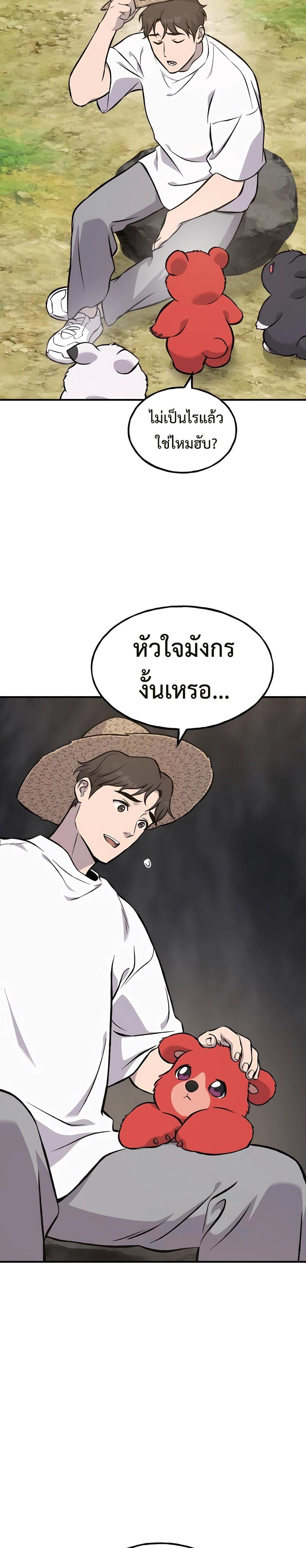 Solo Farming In The Tower แปลไทย