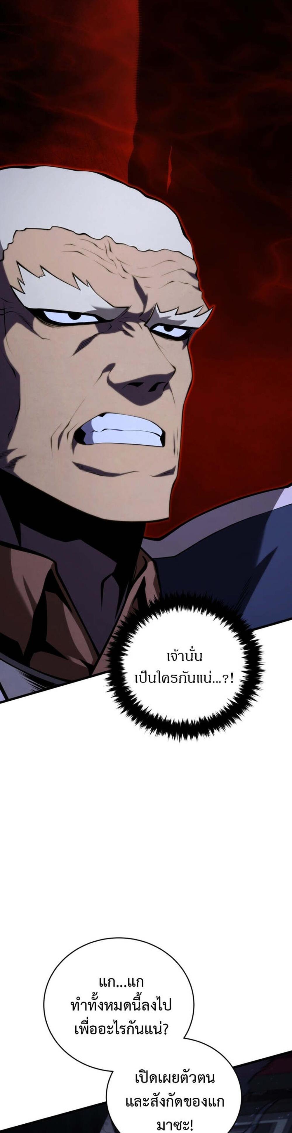 Swordmaster’s Youngest Son แปลไทย