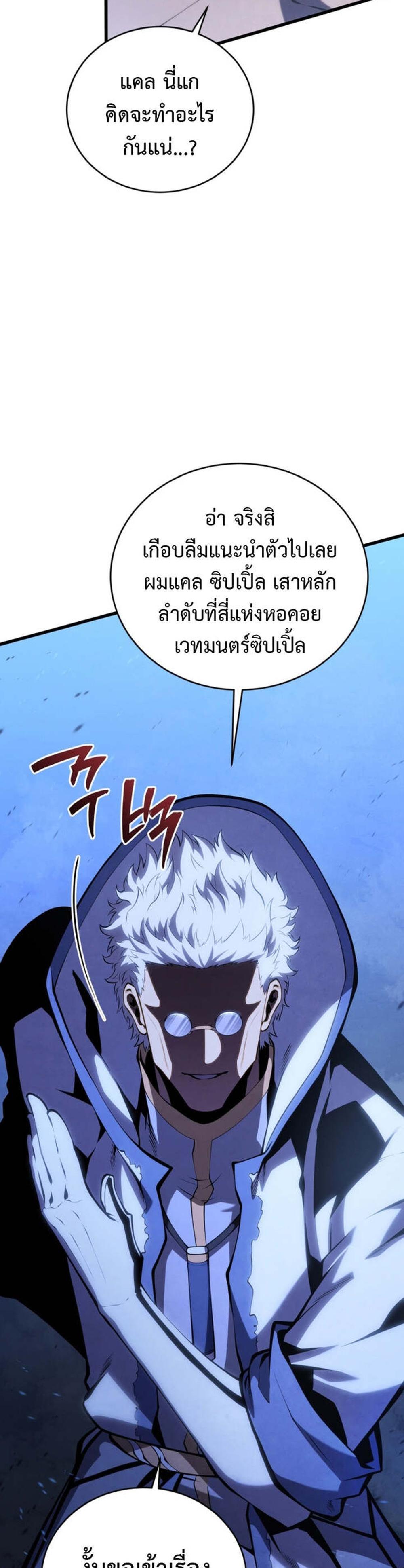 Swordmaster’s Youngest Son แปลไทย