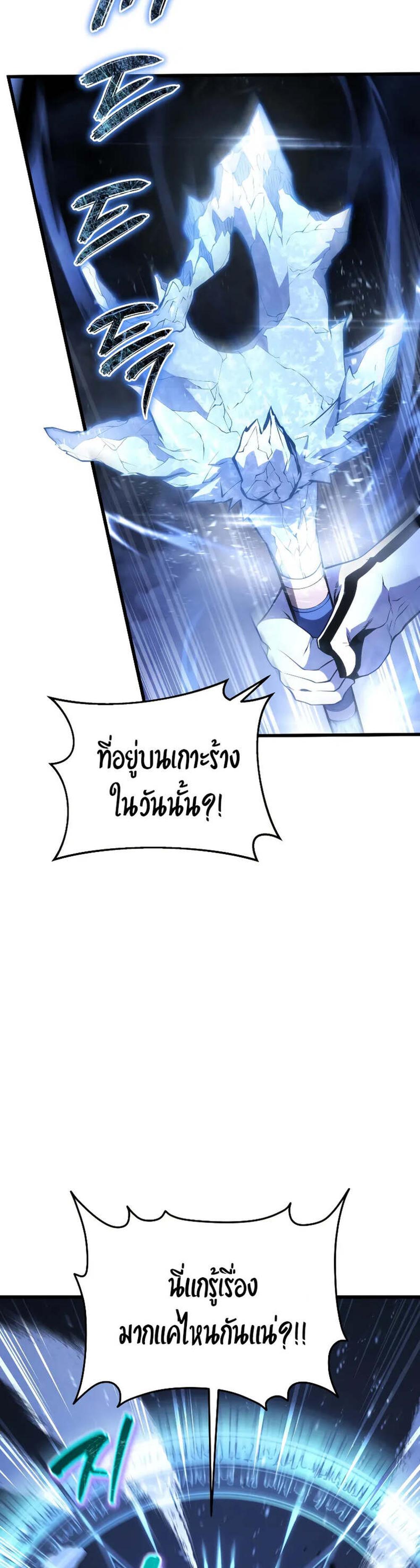 Swordmaster’s Youngest Son แปลไทย