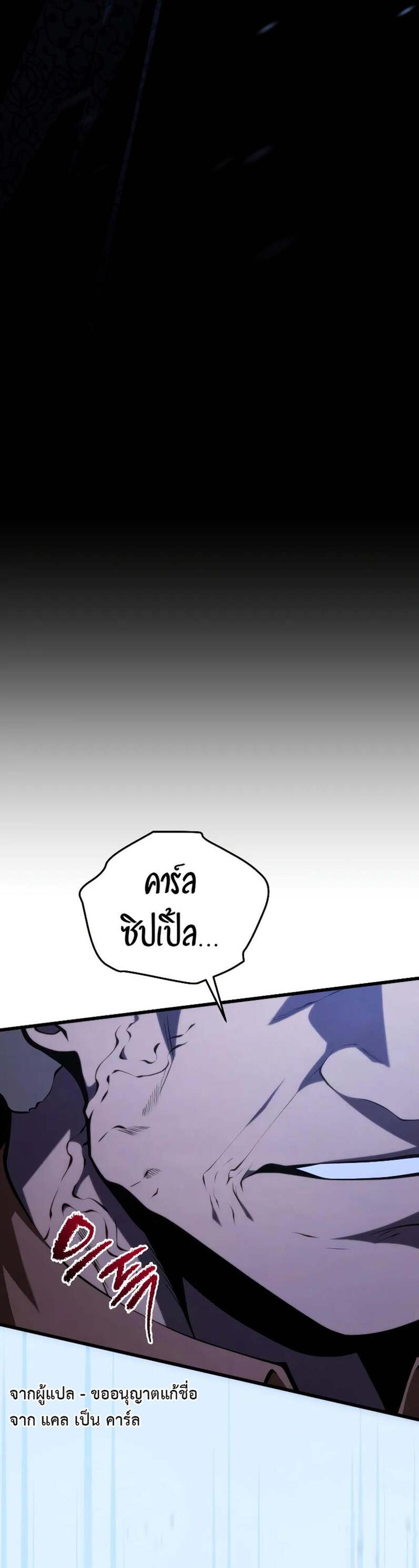 Swordmaster’s Youngest Son แปลไทย