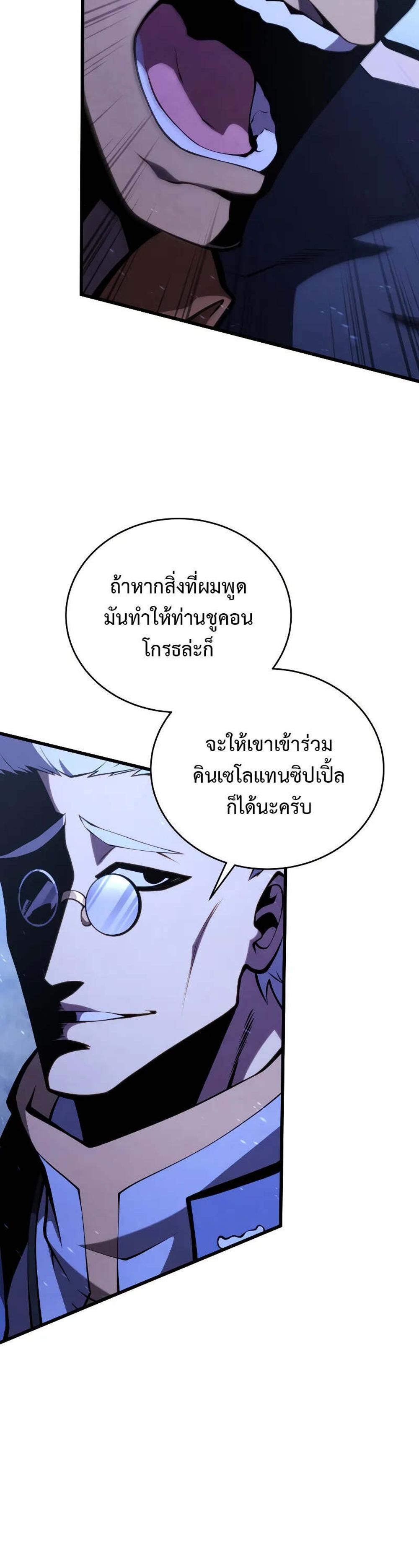 Swordmaster’s Youngest Son แปลไทย