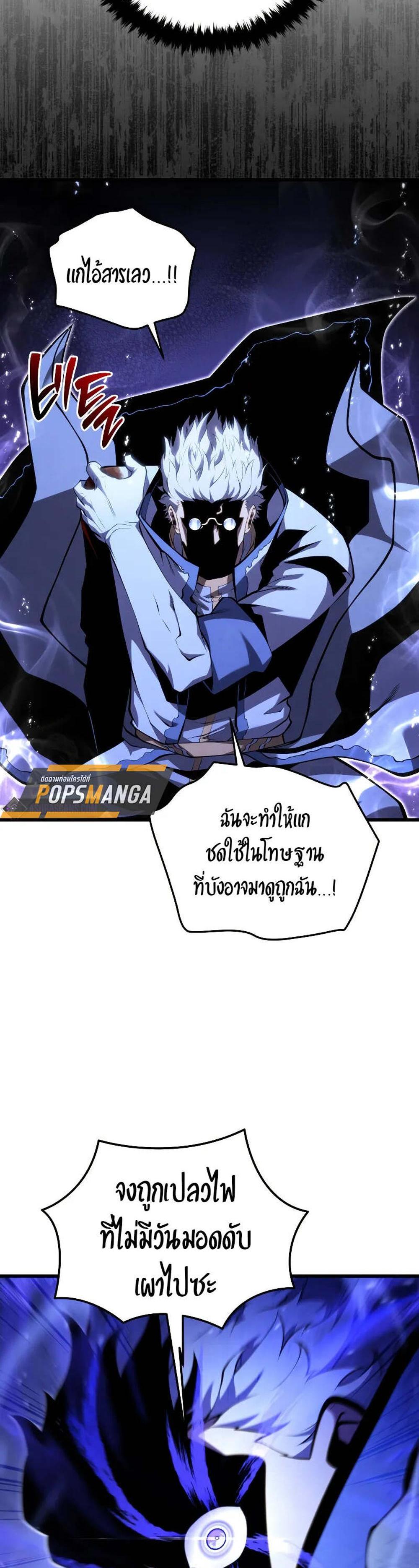 Swordmaster’s Youngest Son แปลไทย