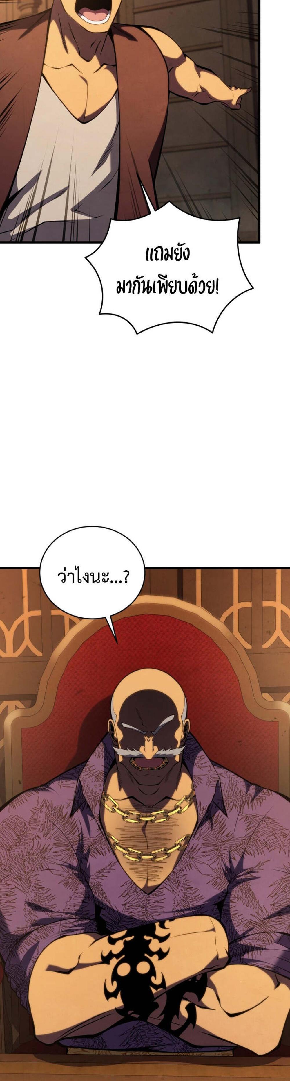 Swordmaster’s Youngest Son แปลไทย