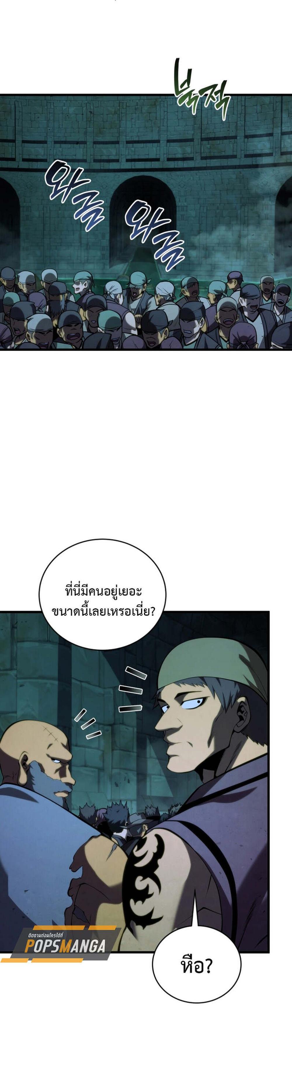 Swordmaster’s Youngest Son แปลไทย