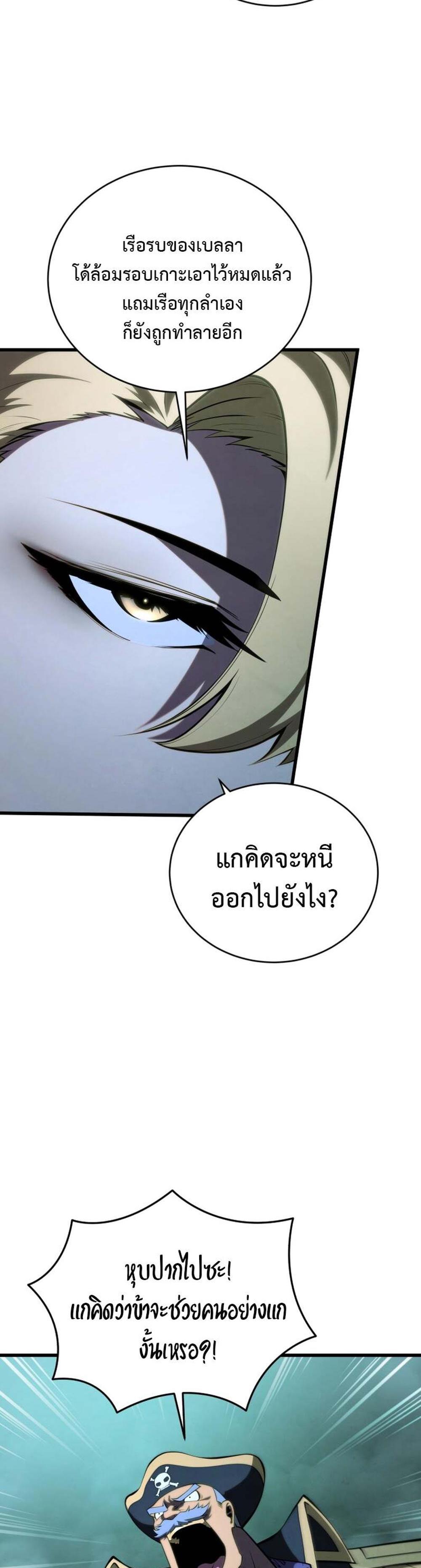 Swordmaster’s Youngest Son แปลไทย