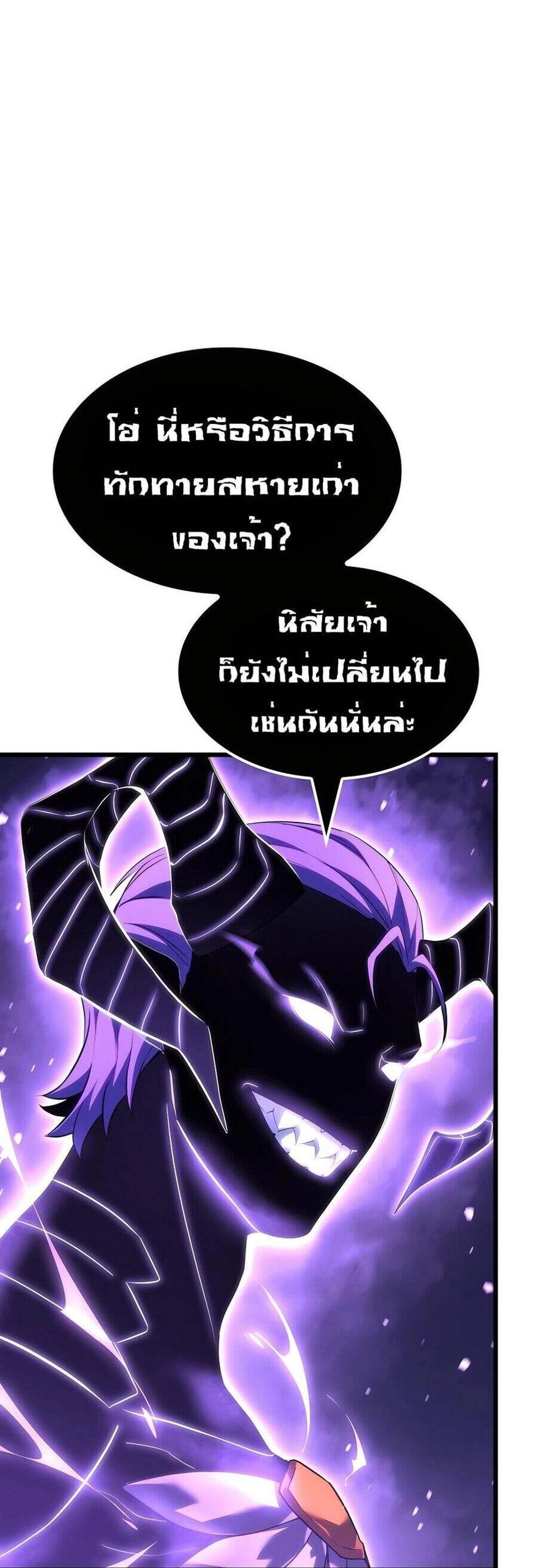 The Count’s Youngest Son is A Player แปลไทย