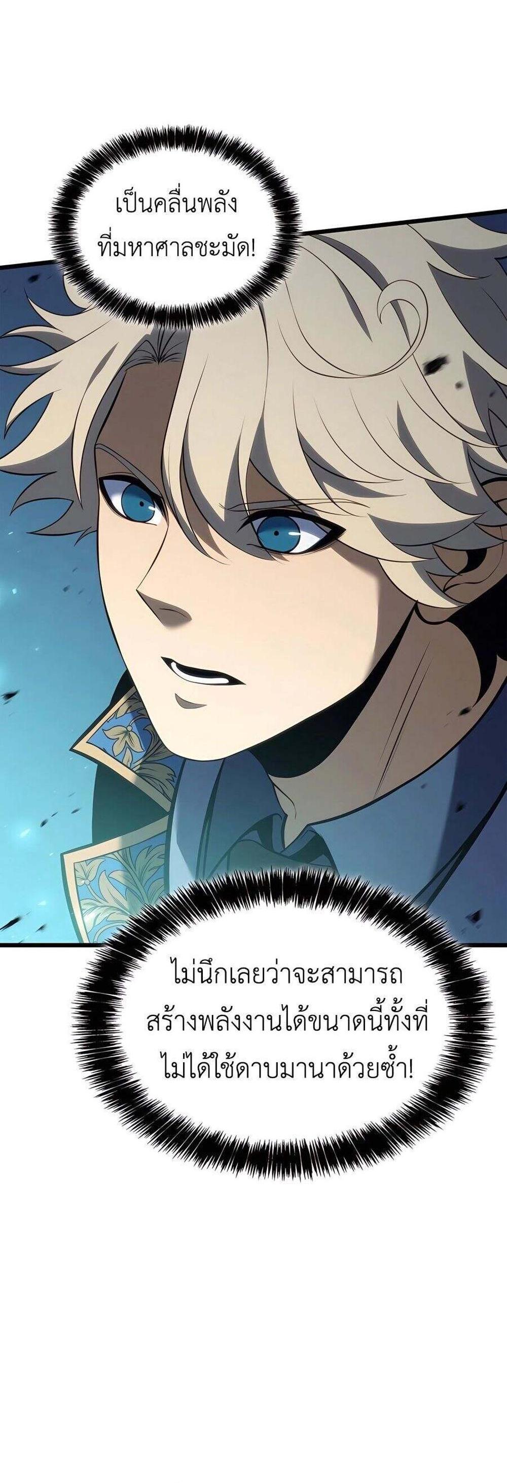 The Count’s Youngest Son is A Player แปลไทย