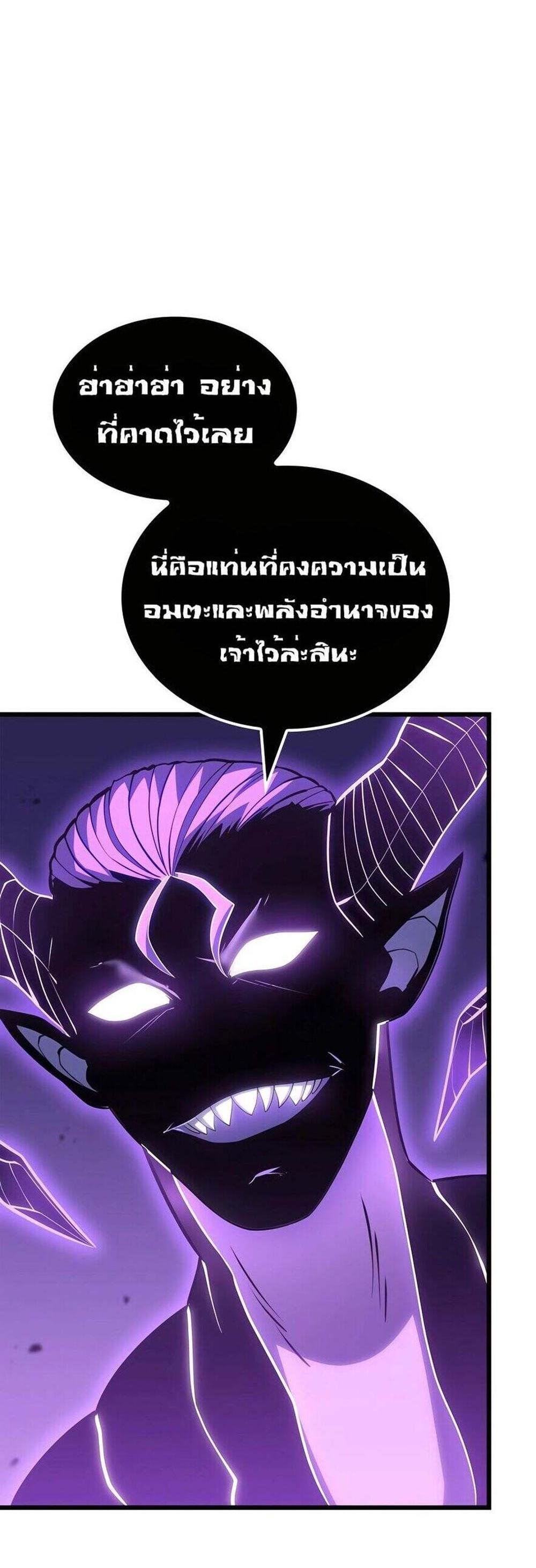 The Count’s Youngest Son is A Player แปลไทย