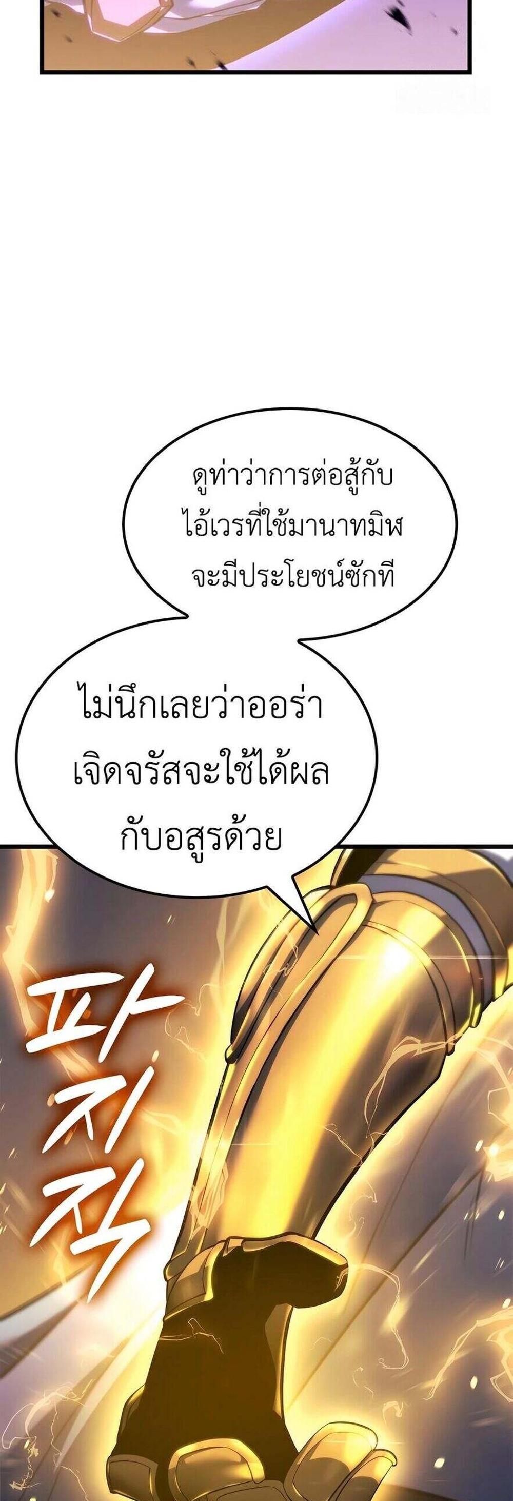 The Count’s Youngest Son is A Player แปลไทย