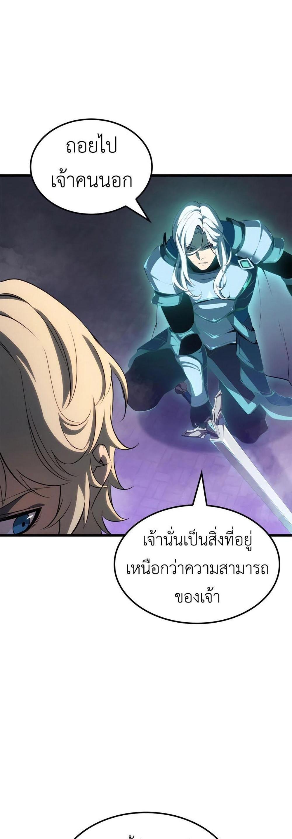 The Count’s Youngest Son is A Player แปลไทย