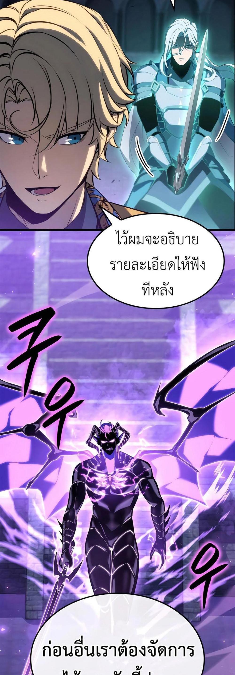 The Count’s Youngest Son is A Player แปลไทย