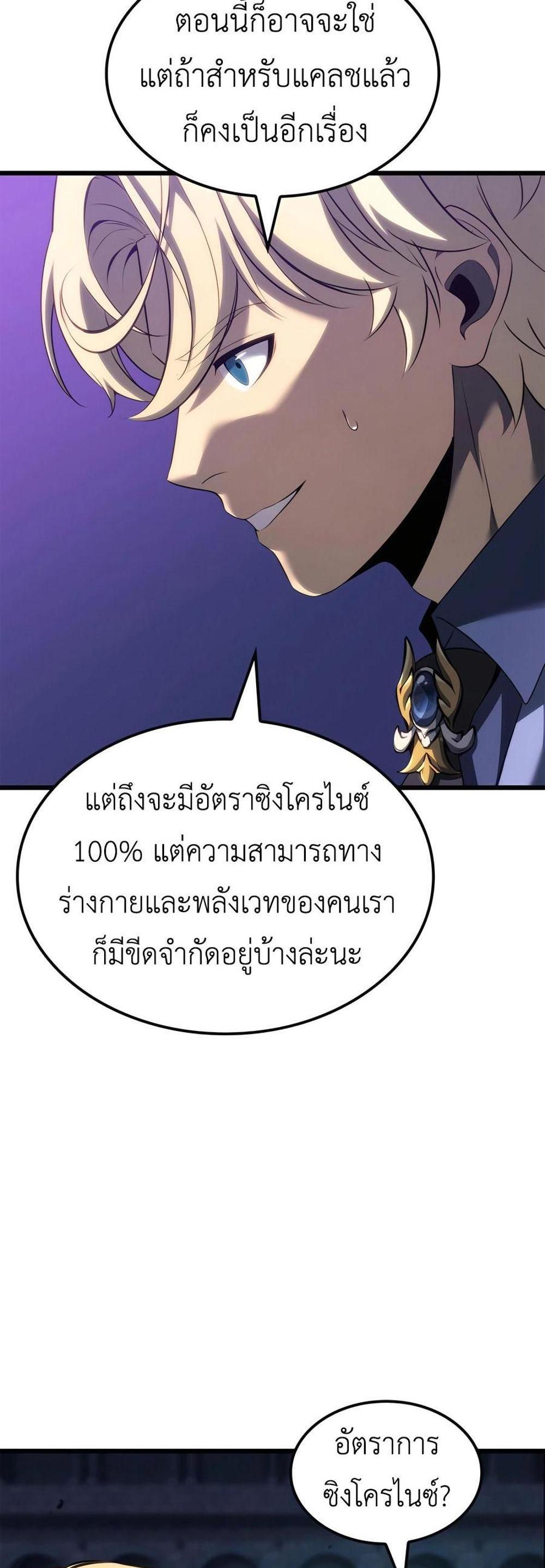 The Count’s Youngest Son is A Player แปลไทย