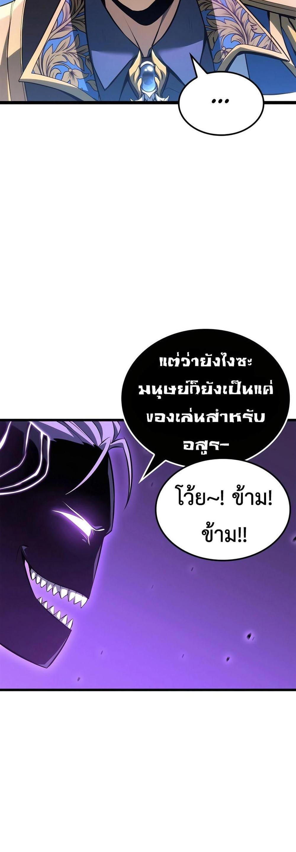 The Count’s Youngest Son is A Player แปลไทย