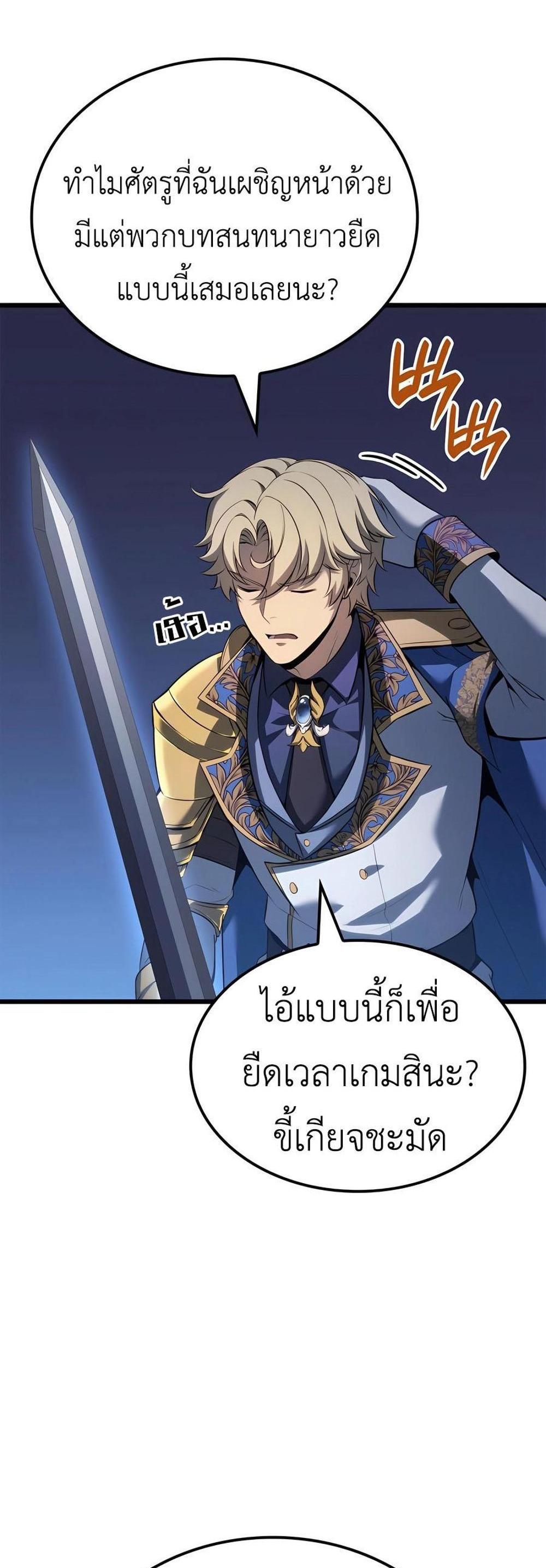 The Count’s Youngest Son is A Player แปลไทย