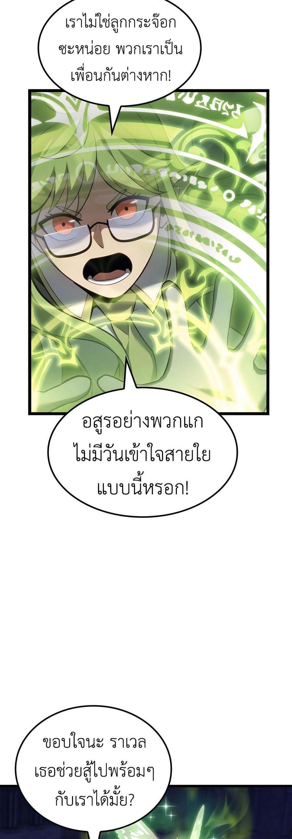 The Count’s Youngest Son is A Player แปลไทย