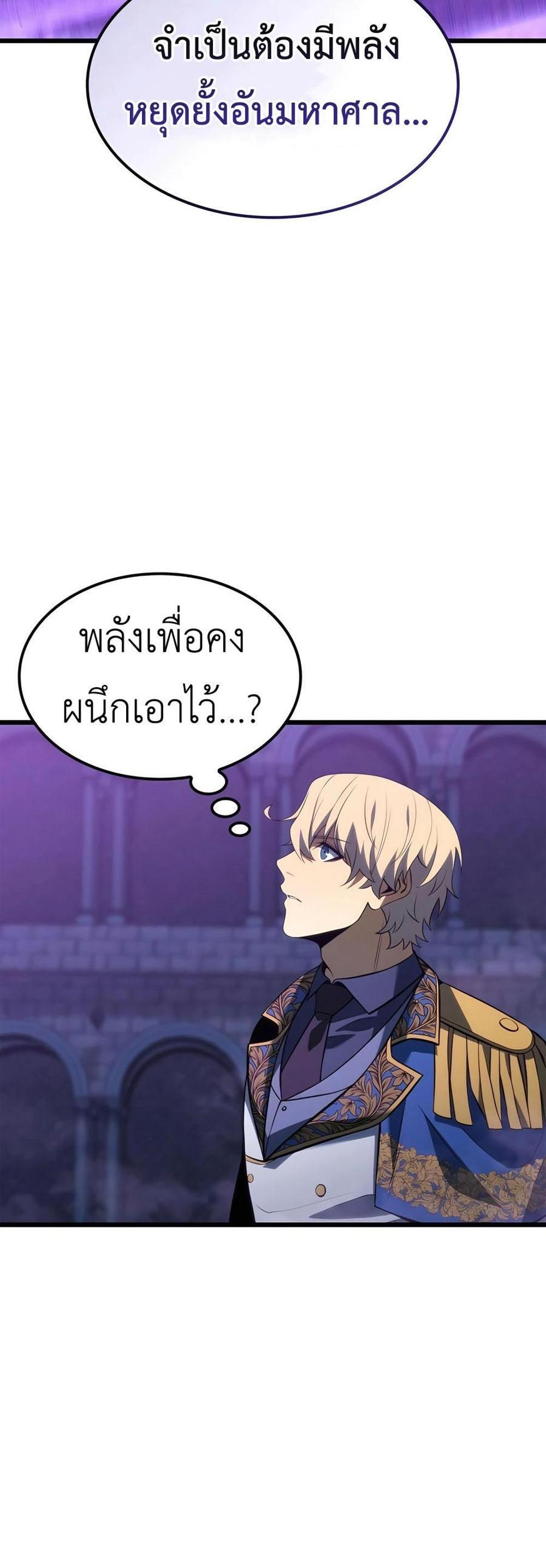 The Count’s Youngest Son is A Player แปลไทย