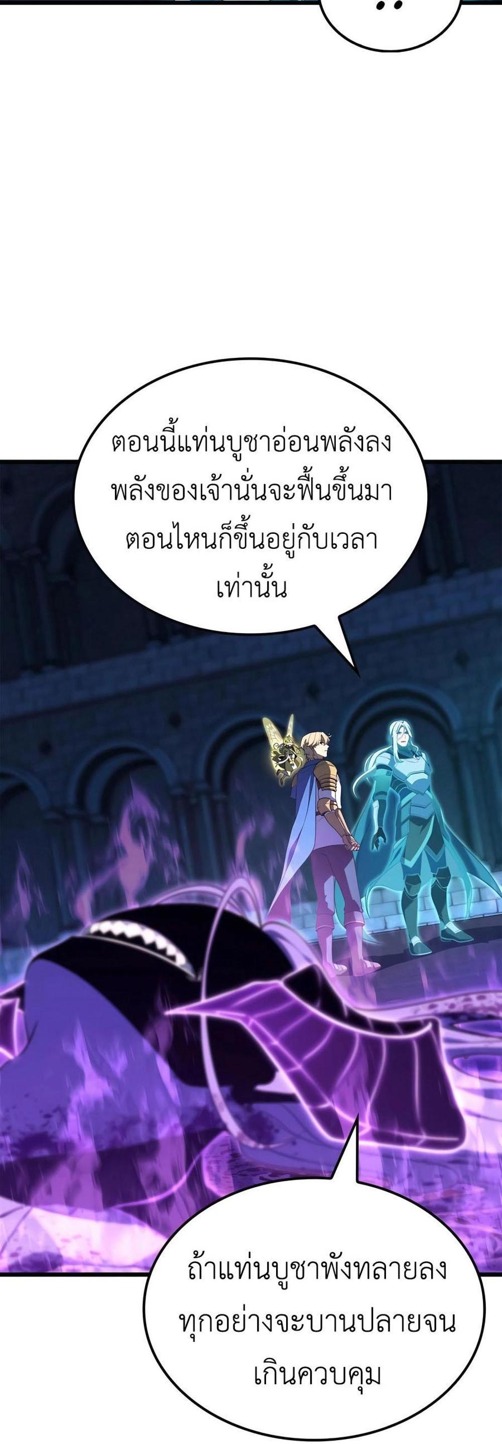 The Count’s Youngest Son is A Player แปลไทย