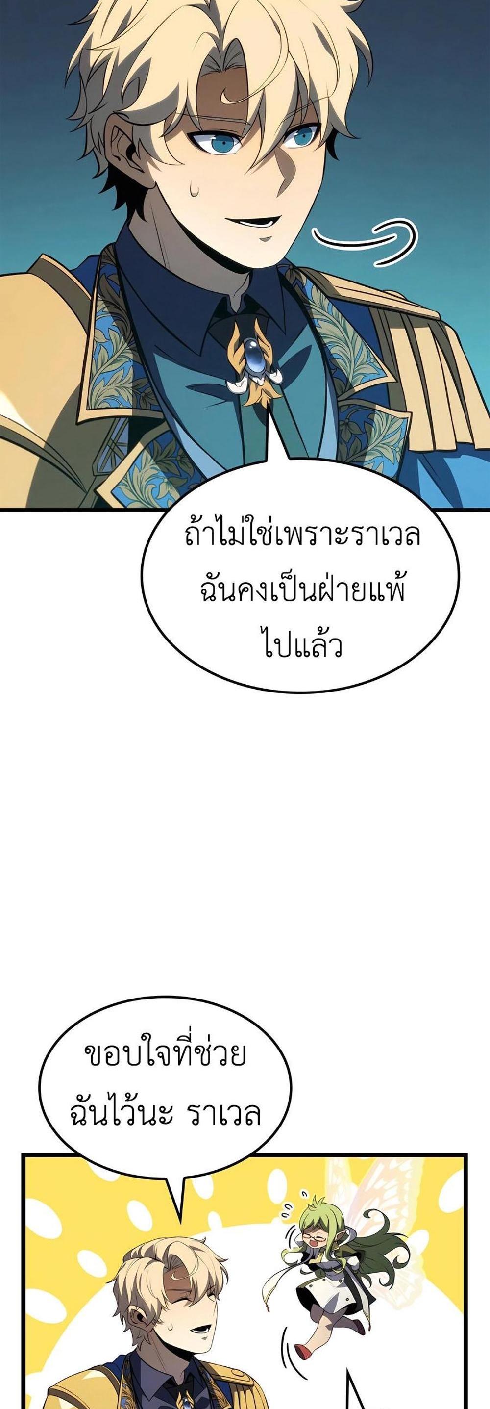 The Count’s Youngest Son is A Player แปลไทย