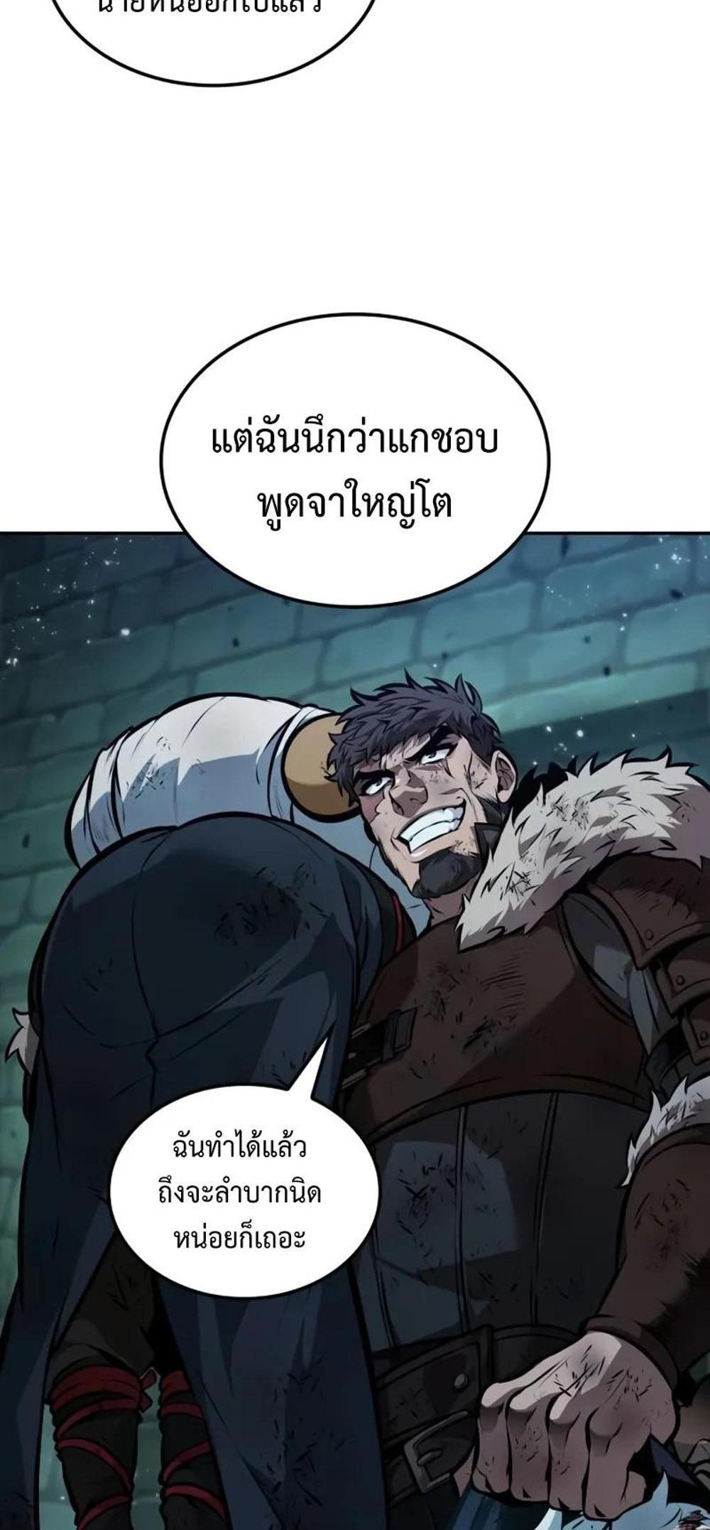 The Last Adventurer แปลไทย