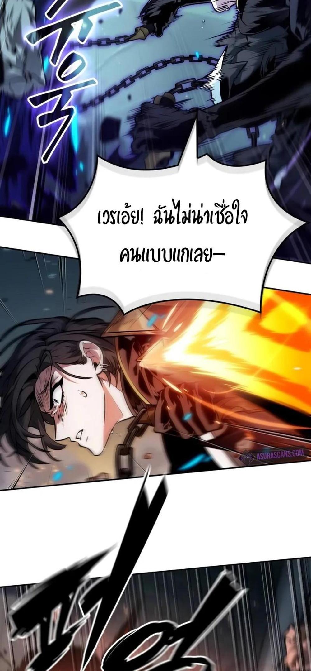 The Last Adventurer แปลไทย