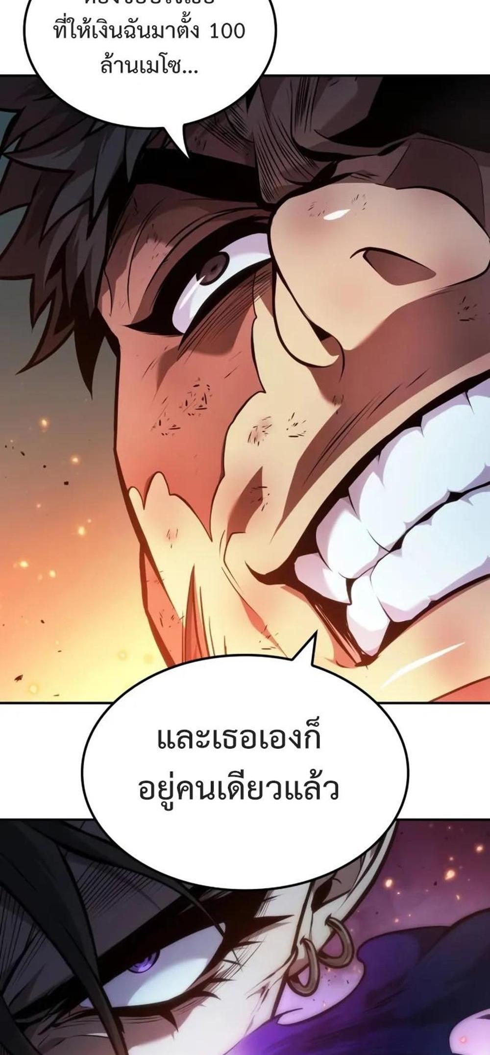 The Last Adventurer แปลไทย