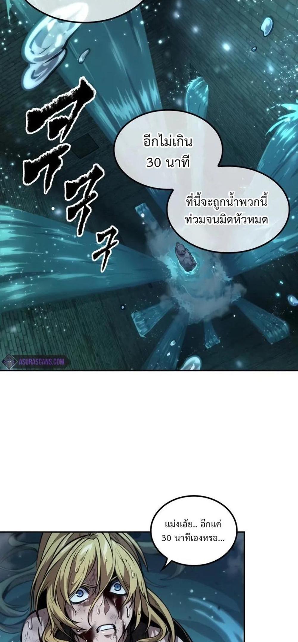 The Last Adventurer แปลไทย