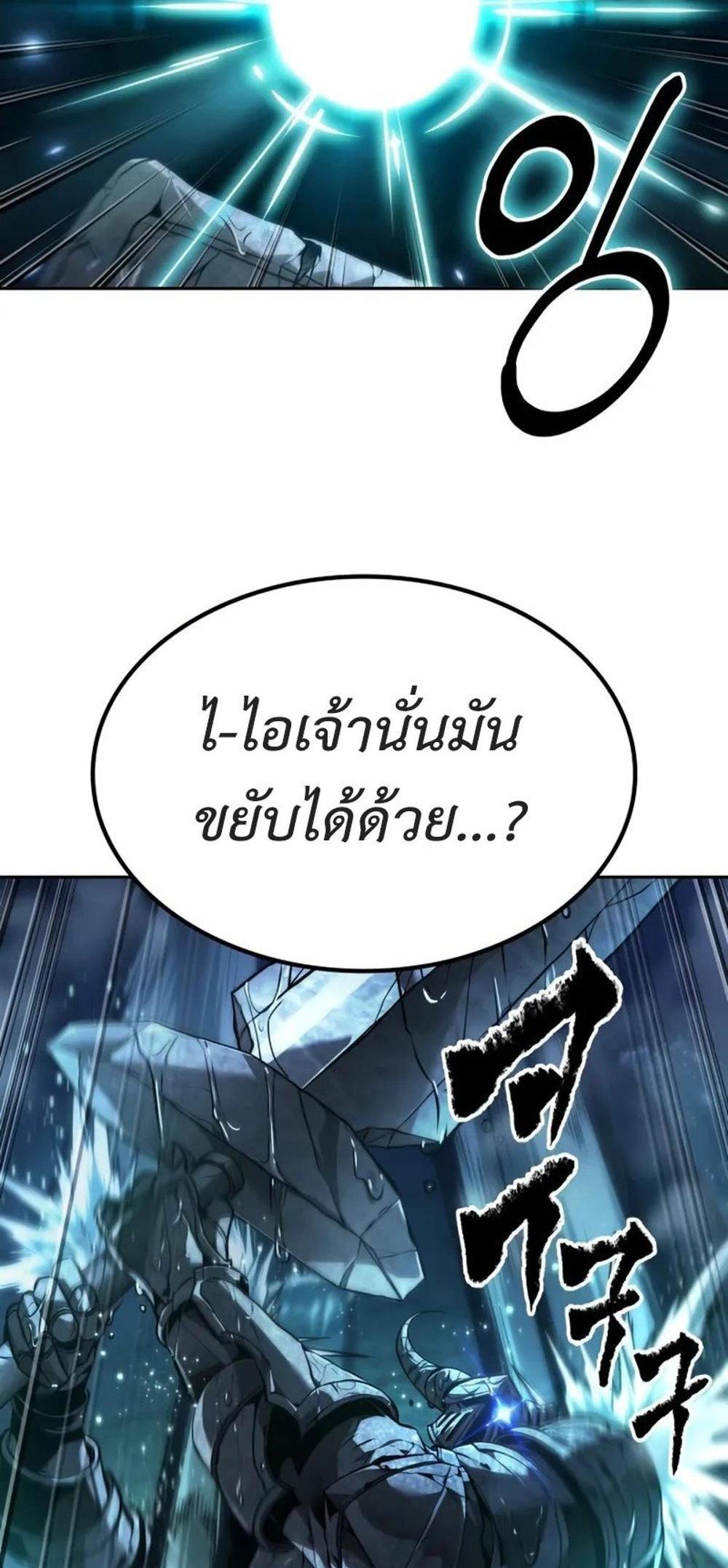 The Last Adventurer แปลไทย