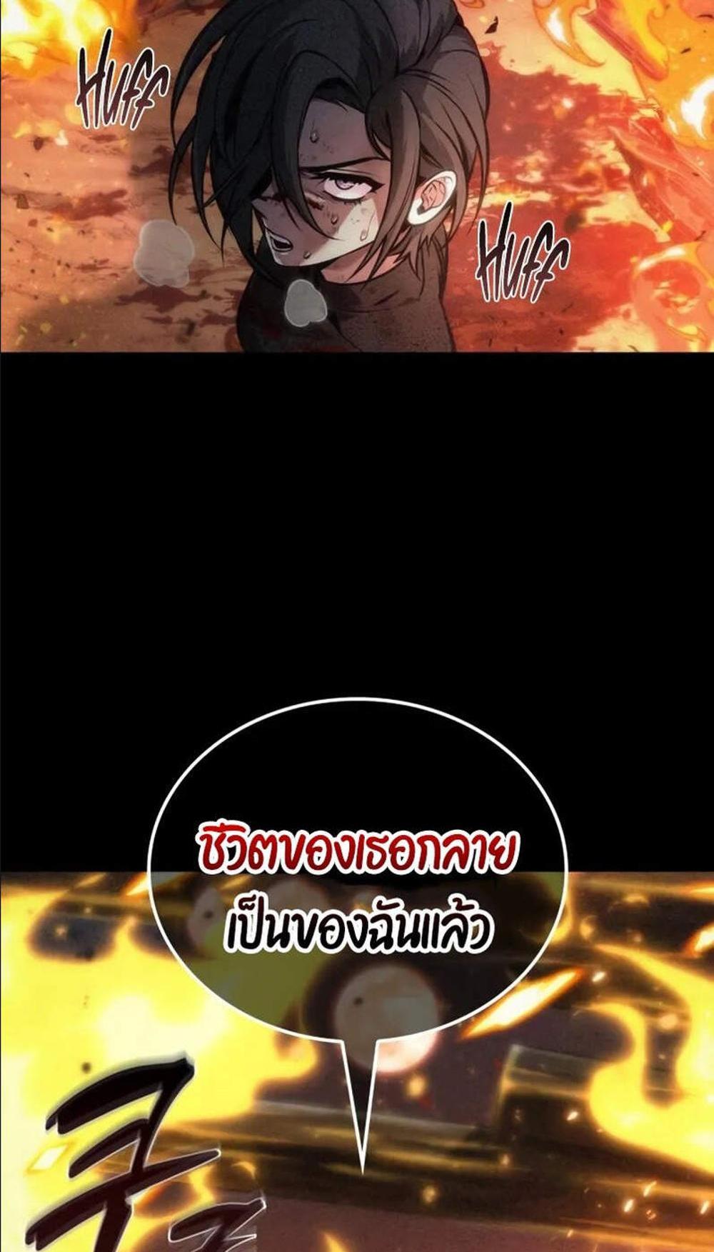 The Last Adventurer แปลไทย