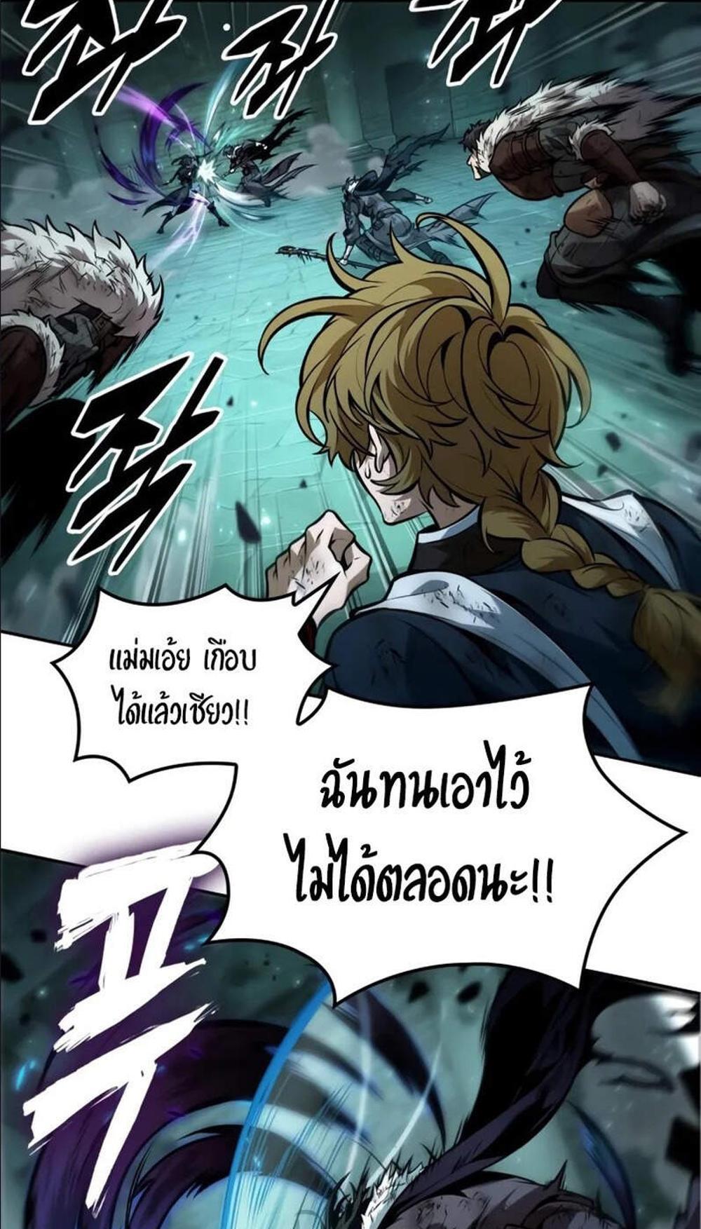 The Last Adventurer แปลไทย