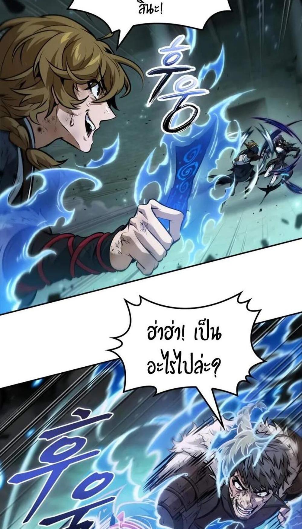 The Last Adventurer แปลไทย