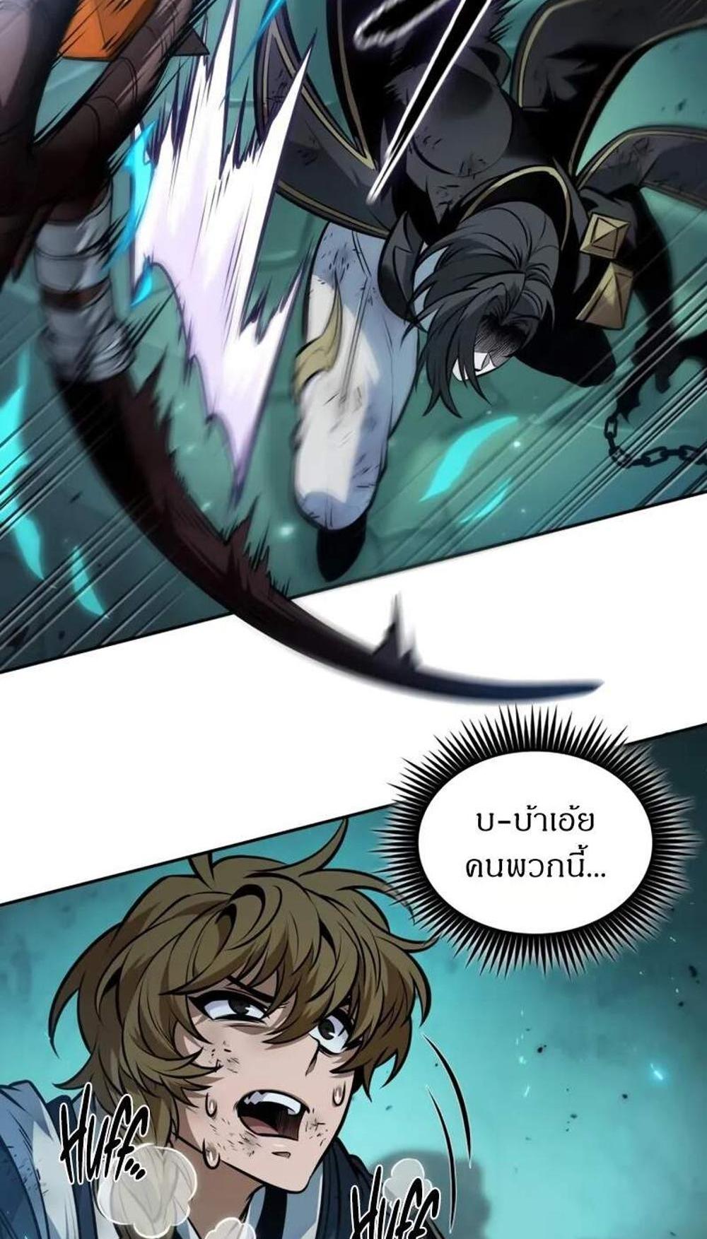 The Last Adventurer แปลไทย