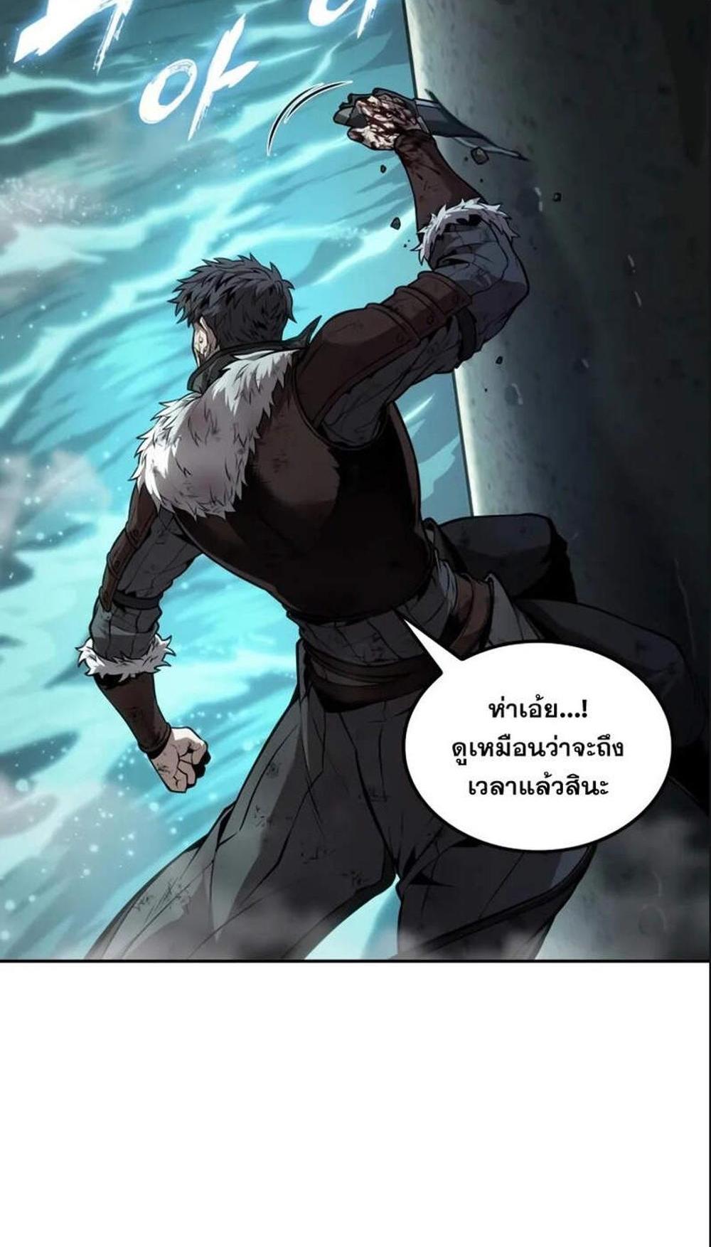 The Last Adventurer แปลไทย