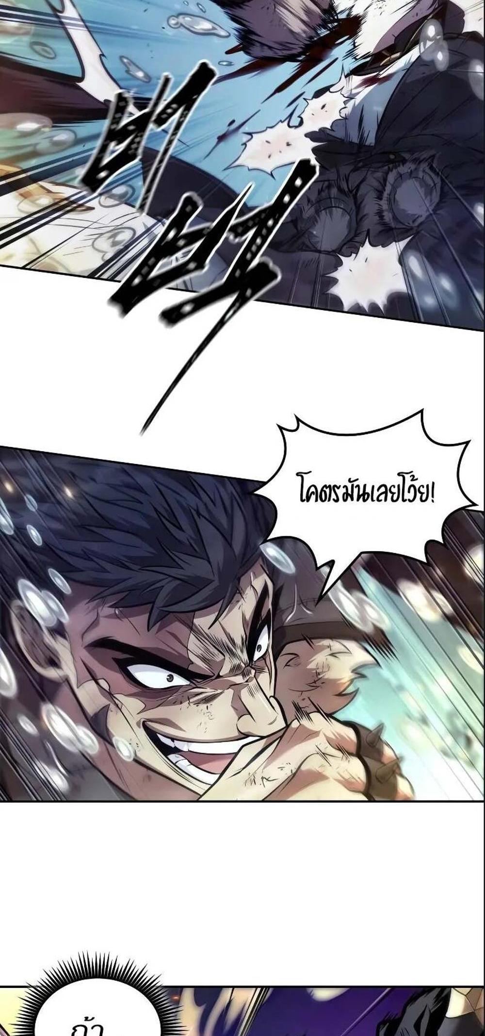 The Last Adventurer แปลไทย