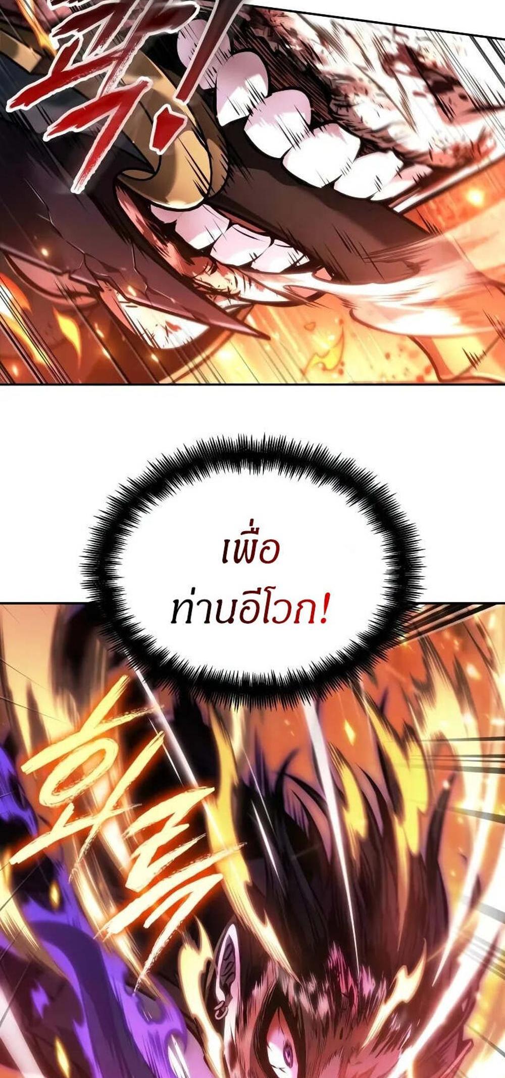 The Last Adventurer แปลไทย